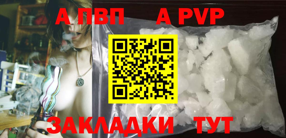 Саров  APVP СК КРИС  APVP СК КРИС  Alpha PVP  Вход с VPN  А ПВП крисы CK 