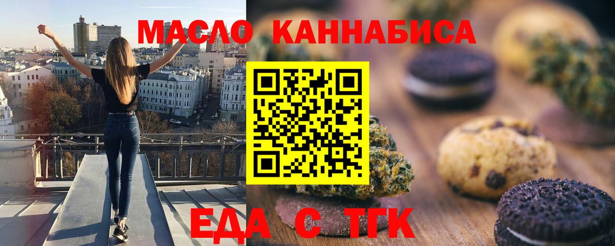 Саров  Печенье с ТГК конопля  Вход с VPN 