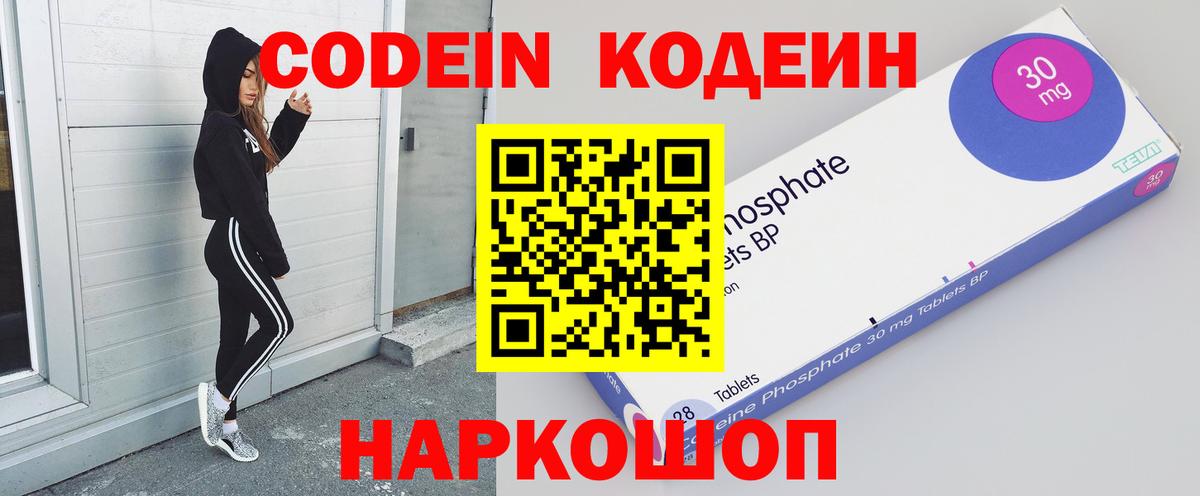 Кодеиновый сироп Lean напиток Lean (лин)  Вход с VPN  Саров  Кодеиновый сироп Lean напиток Lean (лин) 