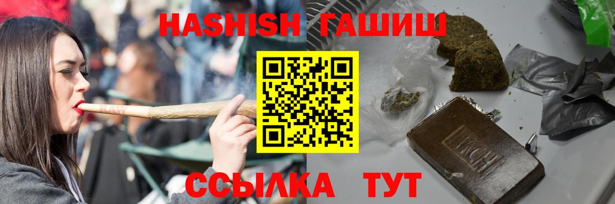 ГАШ Cannabis  Гашиш  Саров  ГАШИШ ice o lator  Вход с VPN 