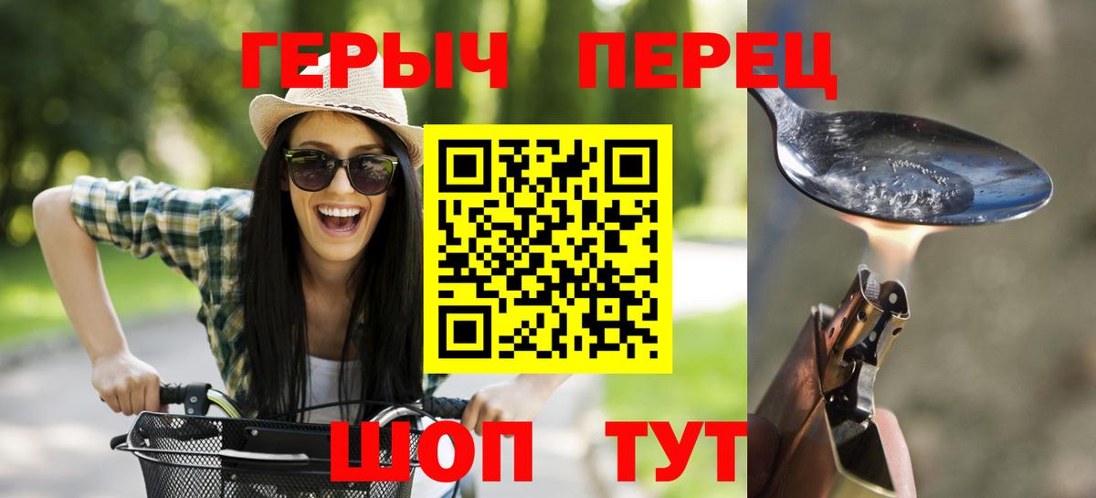 Героин гречка Саров