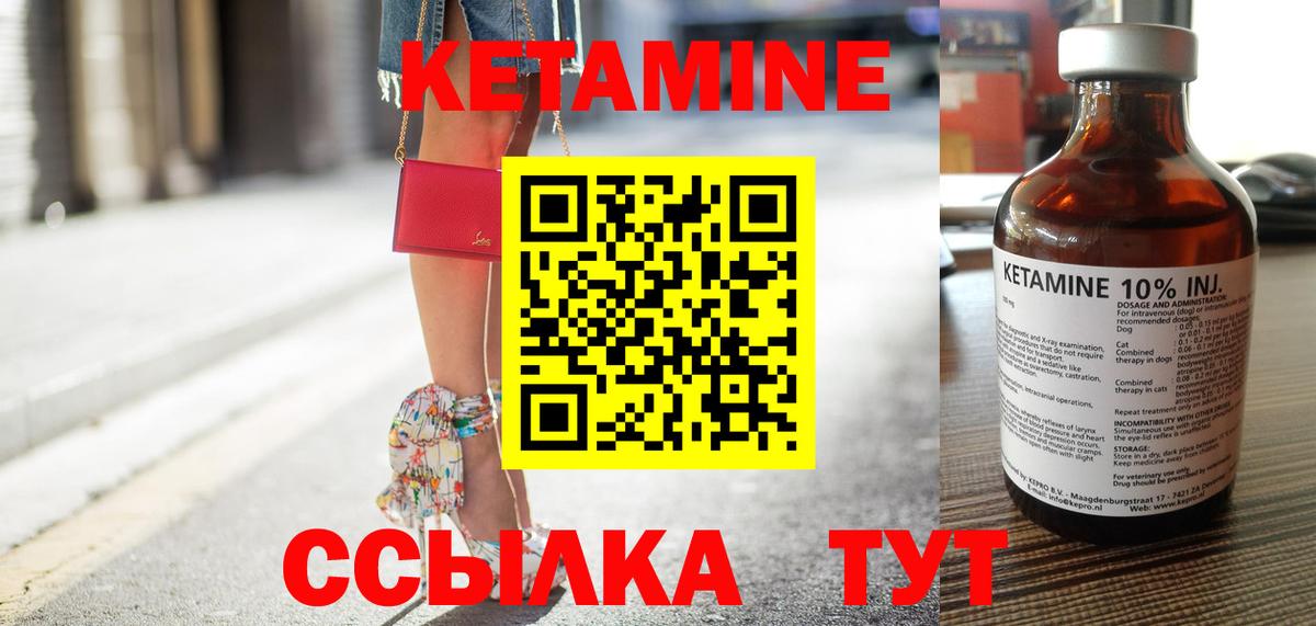 Кетамин VHQ Саров