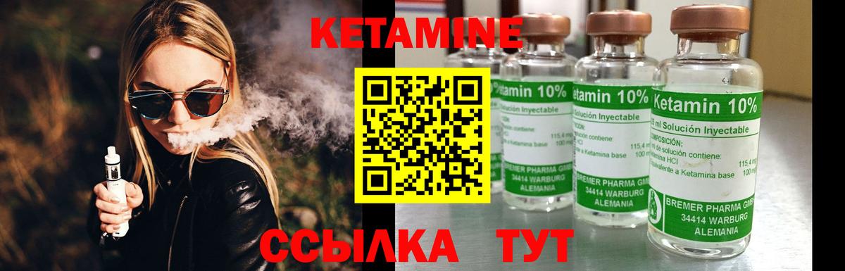 КЕТАМИН VHQ  Кетамин ketamine  Саров  Вход с VPN 