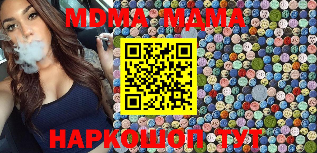 MDMA VHQ  МДМА Molly  Саров  Вход с VPN 