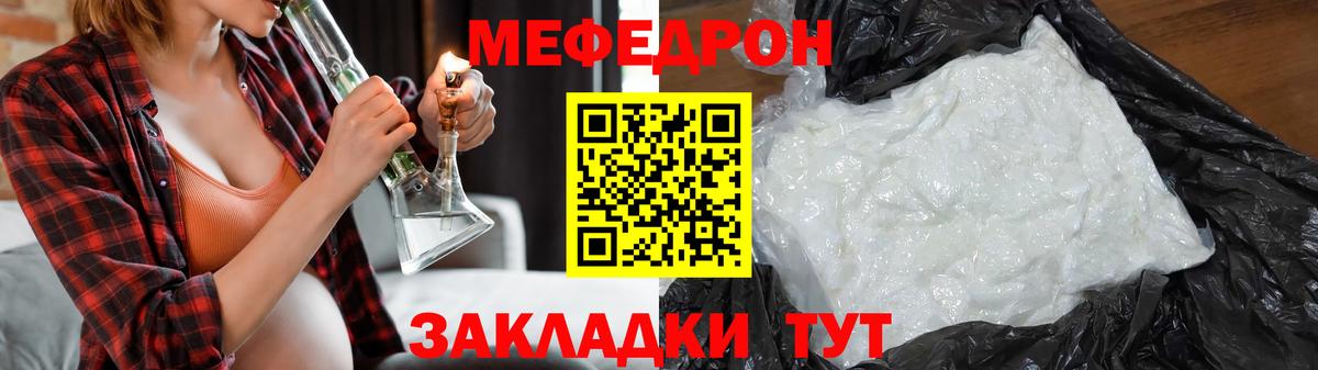 наркотики  Мефедрон  Мефедрон мяу мяу  Мефедрон  Меф мука  Вход с VPN  Саров 