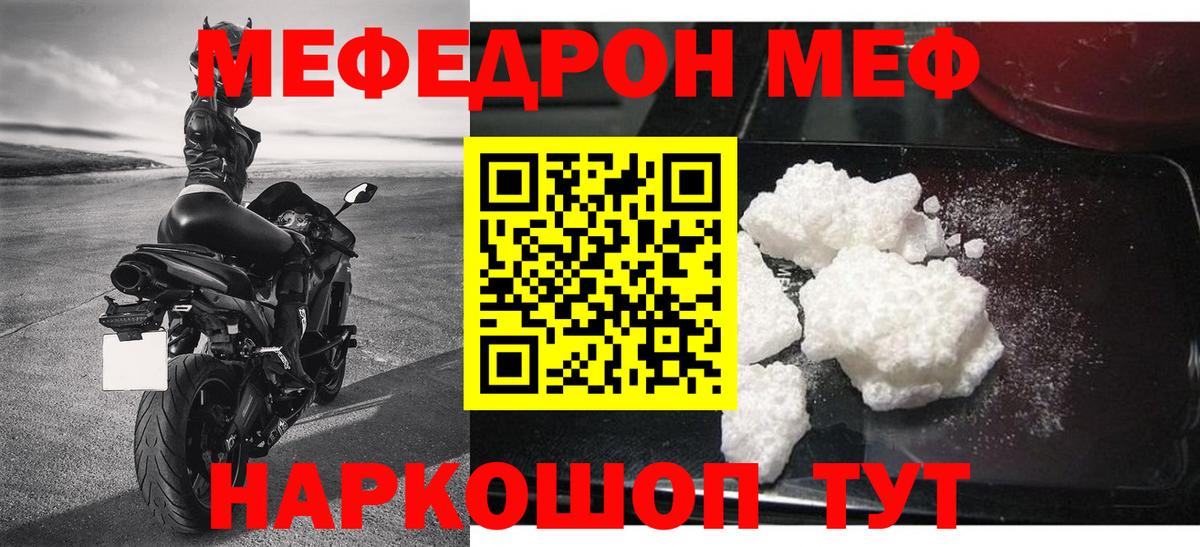 Мефедрон мука Саров