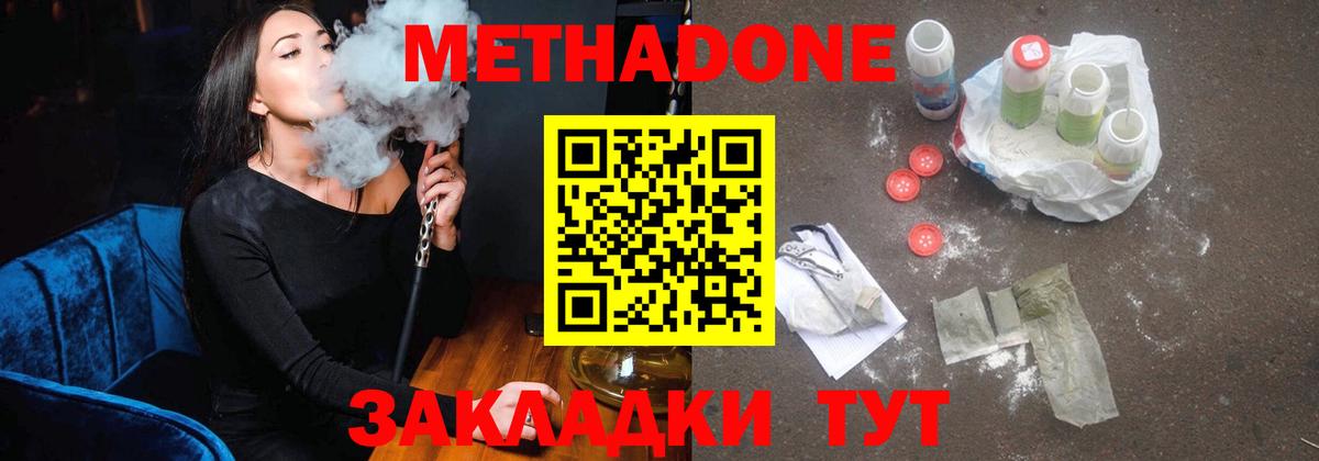 МЕТАДОН VHQ  Вход с VPN  Саров 