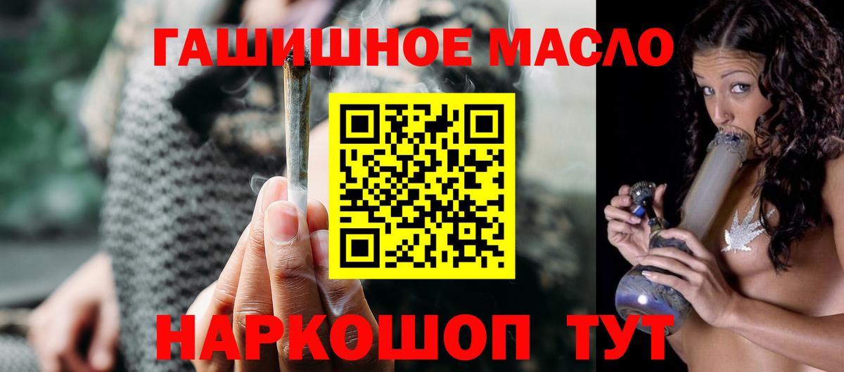Саров  Дистиллят ТГК гашишное масло  ТГК жижа  хочу наркоту  Вход с VPN 
